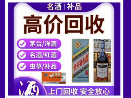 绿园烟酒回收店